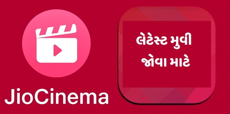 JioCinema App:  Watch Movies, TV Originals, Web Series Online