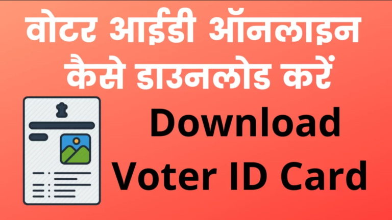 e-Voter Card Online Download