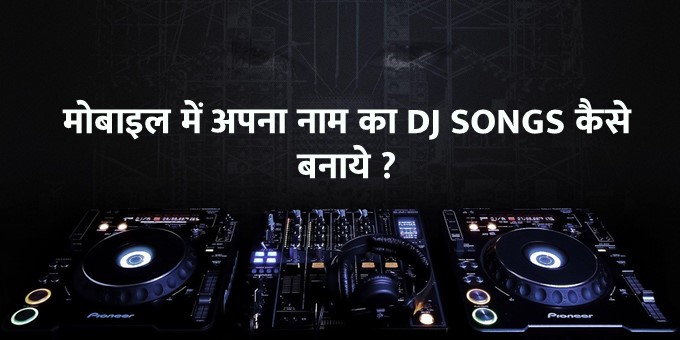 Apne Naam Ka DJ Song